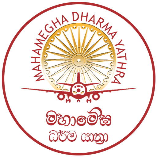 Mahamegha Dharmayathra Logo